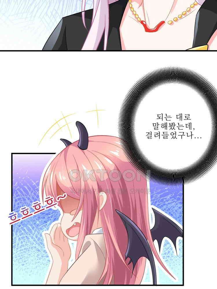 어쩌다 부부 95화 13