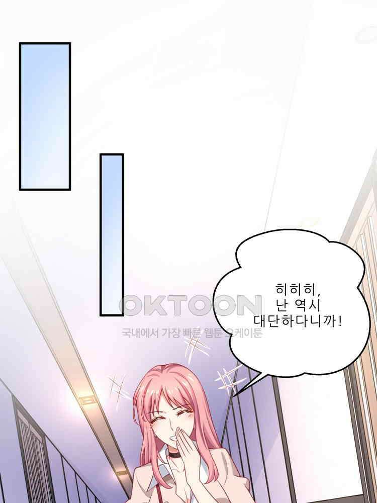 어쩌다 부부 95화 14