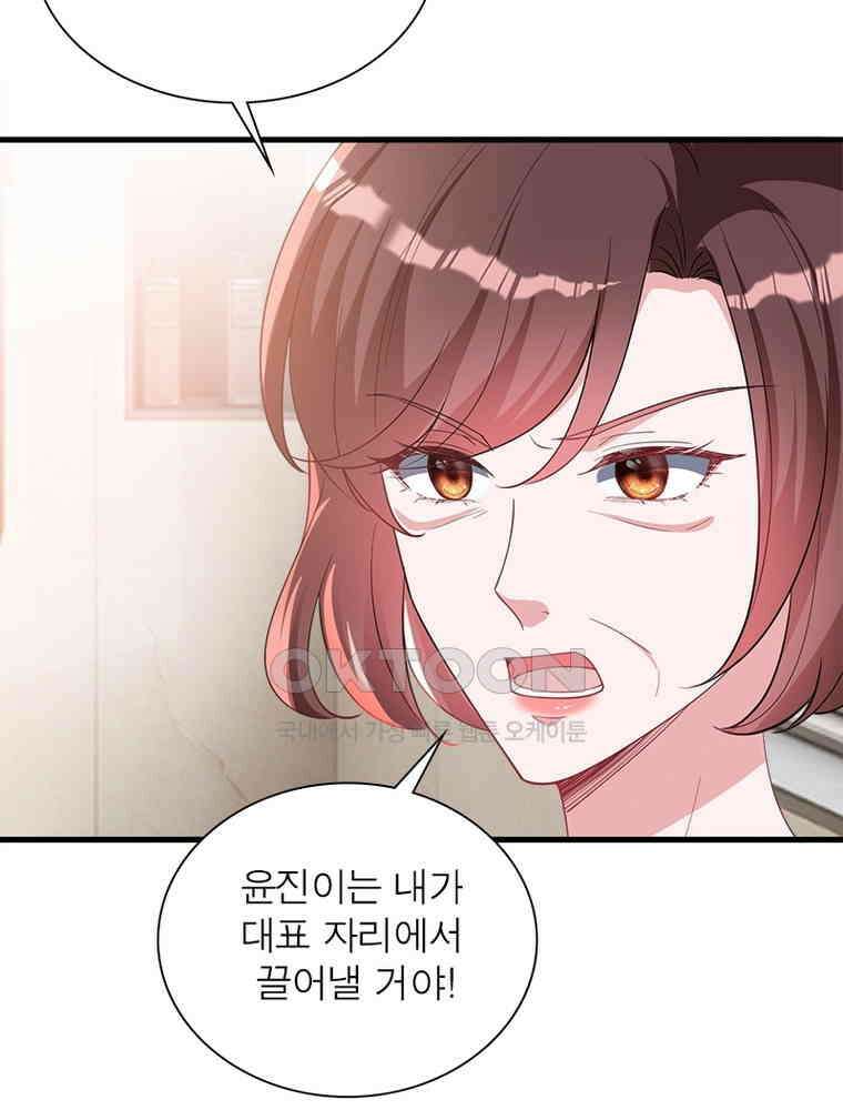 계약 남편에게 끌리는 이유 174화 10