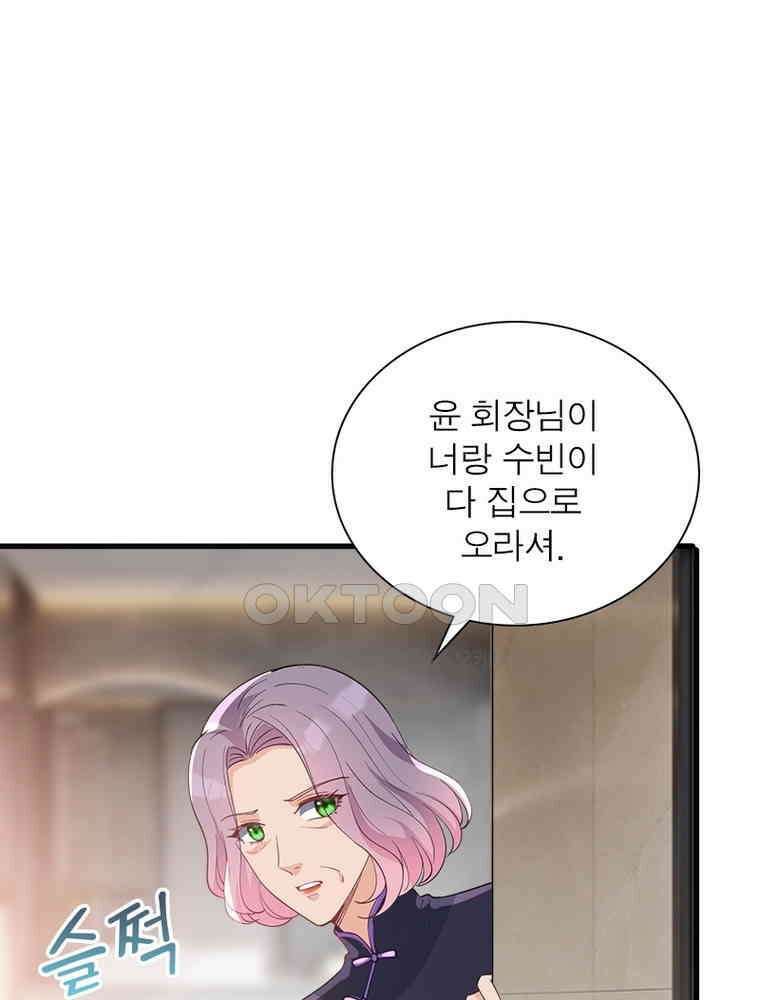계약 남편에게 끌리는 이유 174화 11