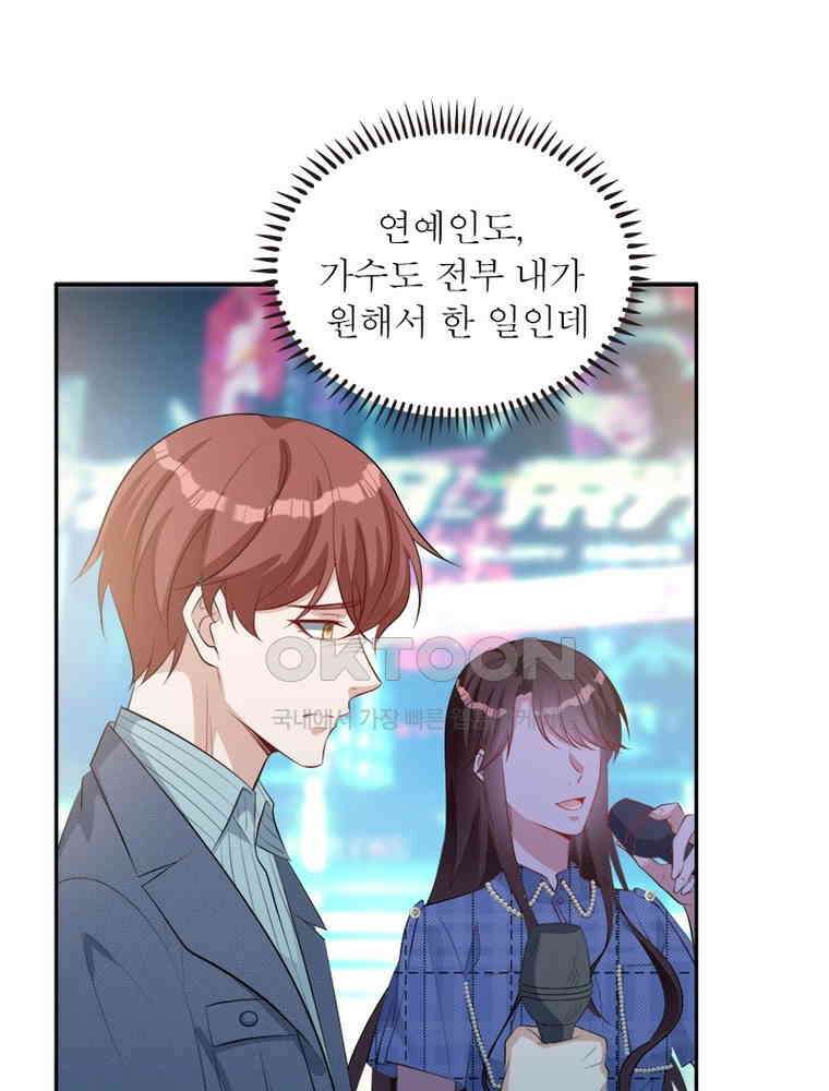 계약 남편에게 끌리는 이유 178화 3