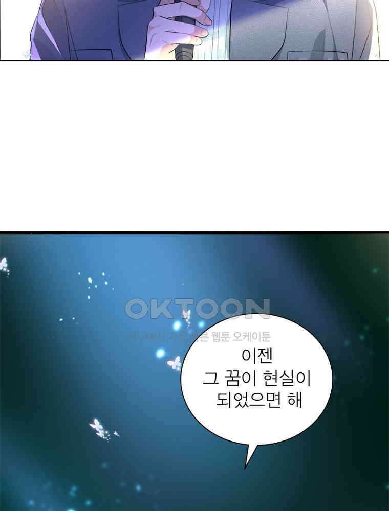 계약 남편에게 끌리는 이유 178화 5