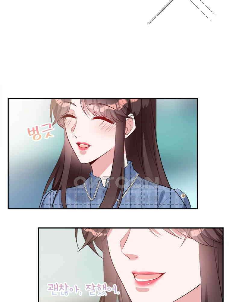 계약 남편에게 끌리는 이유 178화 9