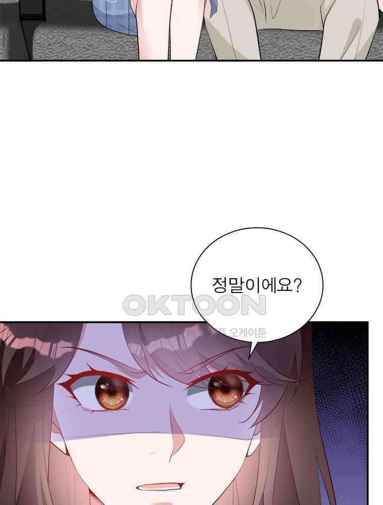 계약 남편에게 끌리는 이유 178화 15