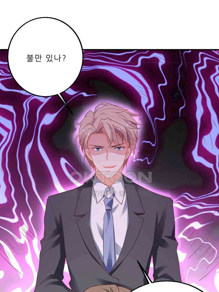 어쩌다 부부 108화 1