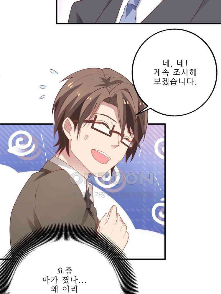 어쩌다 부부 108화 4