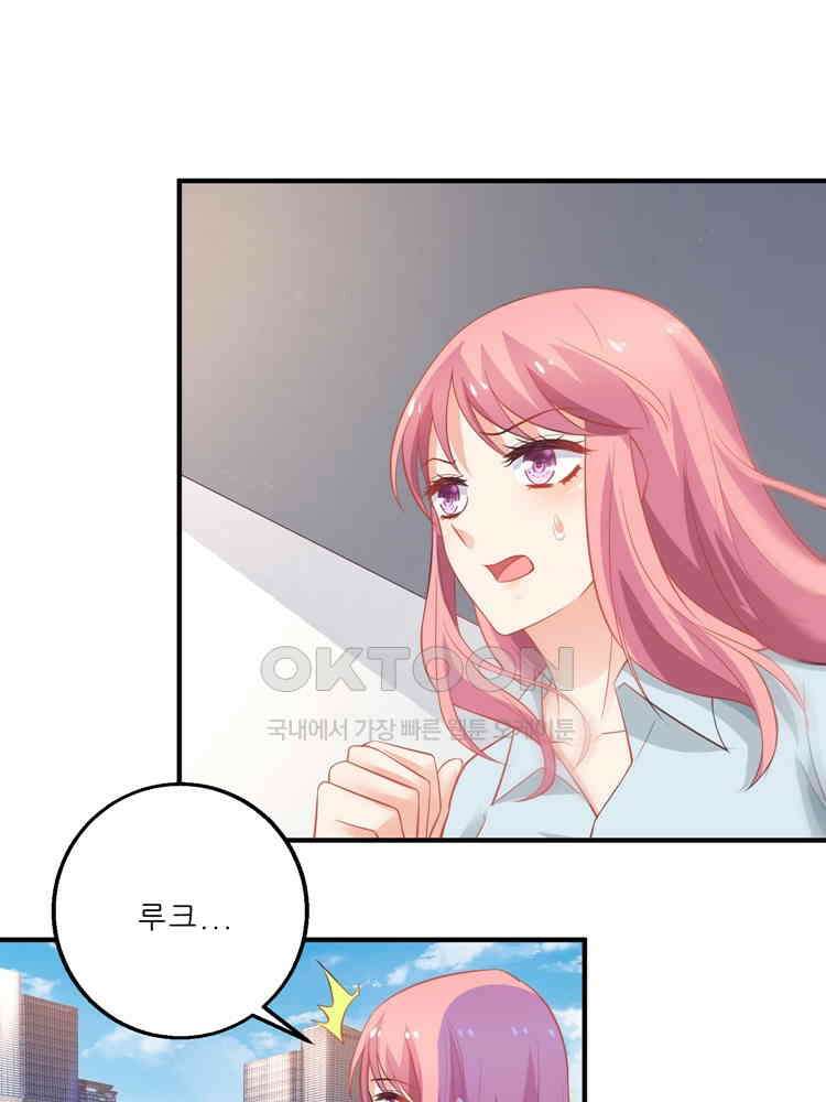 어쩌다 부부 108화 8