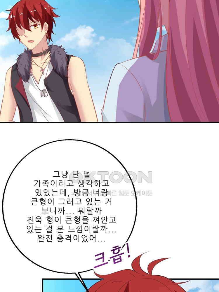 어쩌다 부부 108화 11