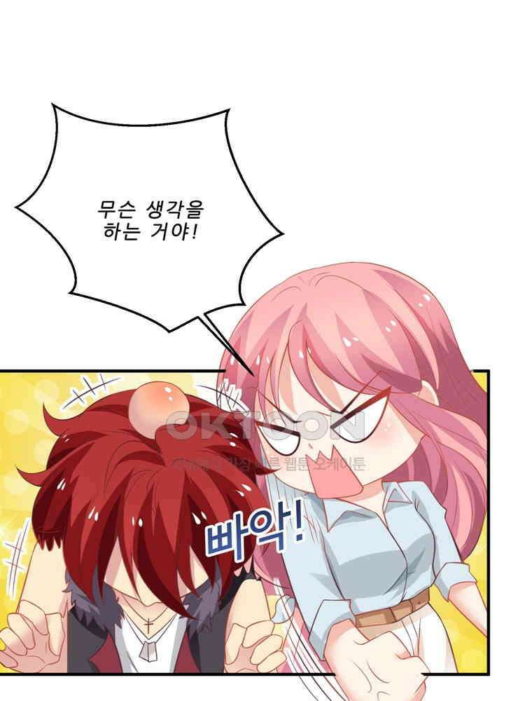 어쩌다 부부 108화 13