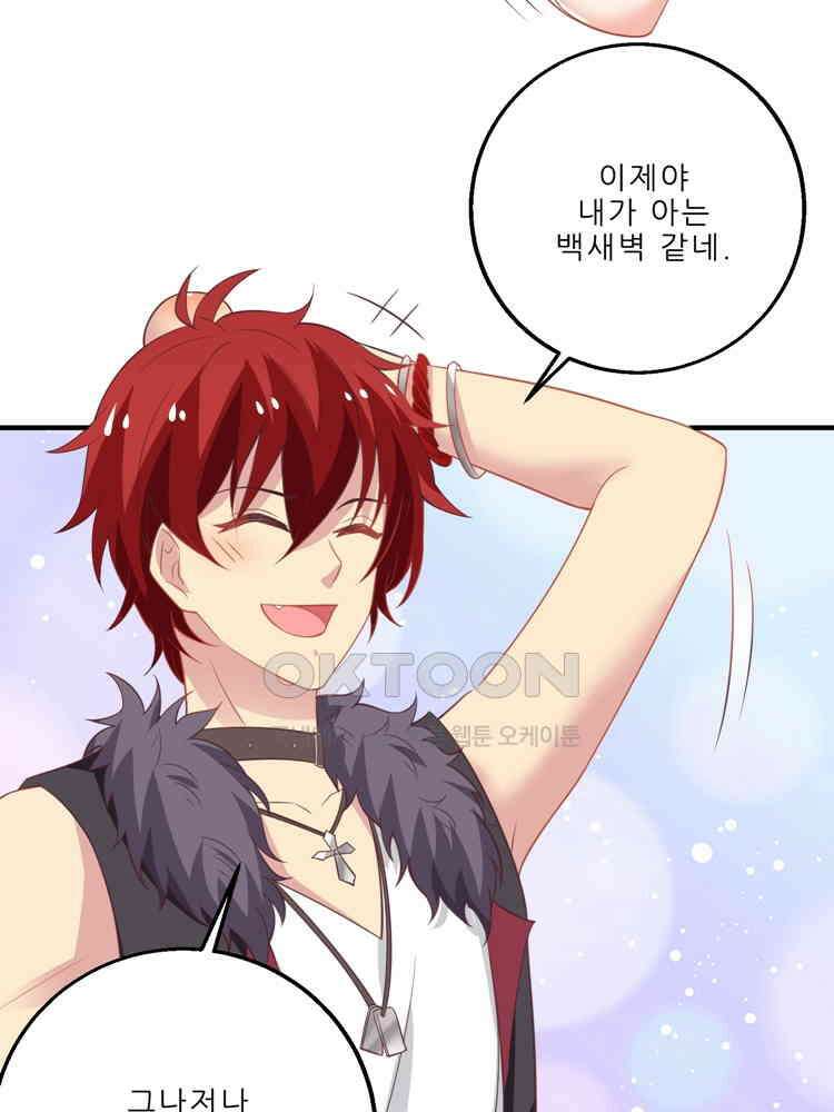 어쩌다 부부 108화 14