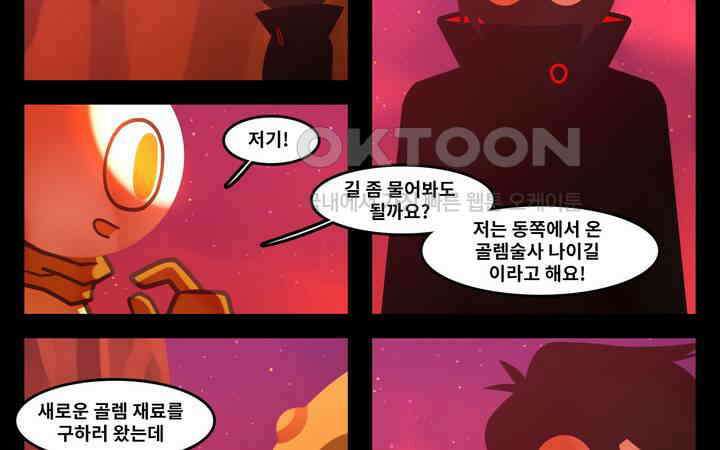 블랙보이 99화 3