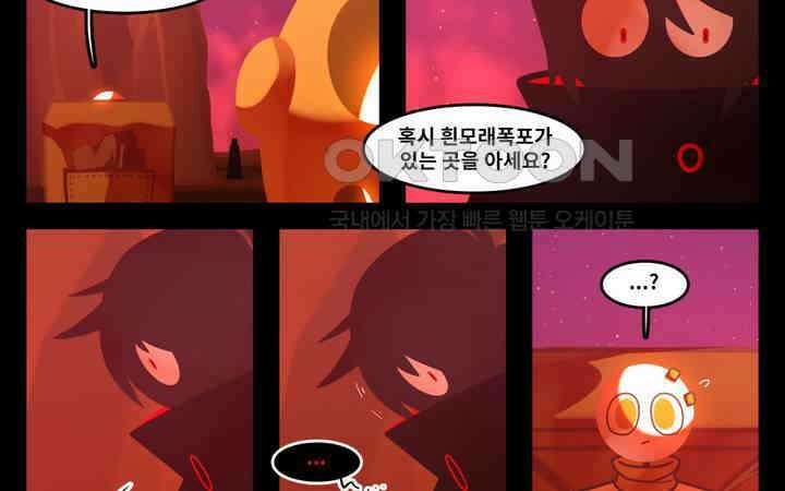 블랙보이 99화 4