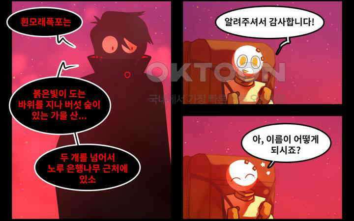 블랙보이 99화 6