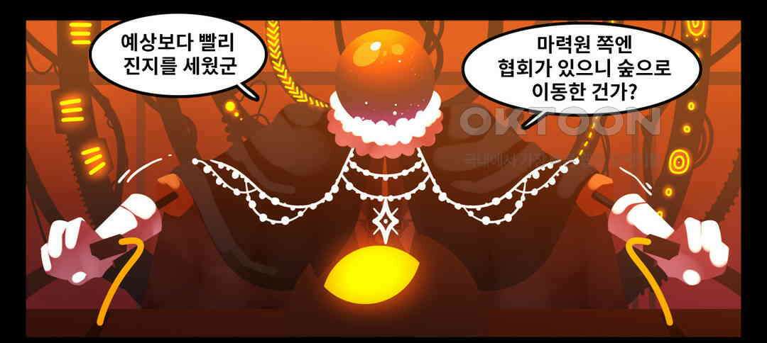 블랙보이 105화 2