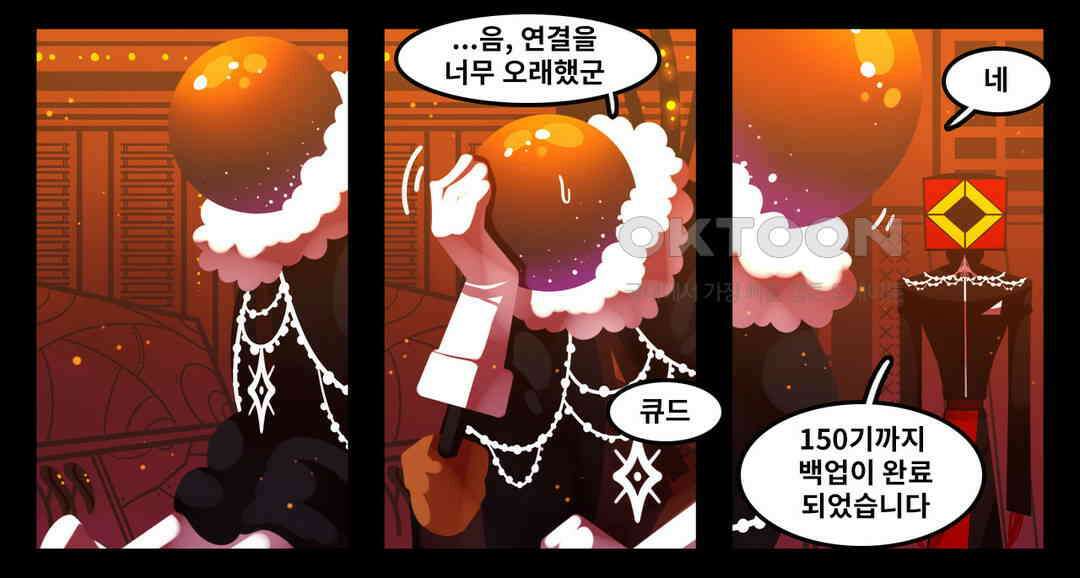 블랙보이 105화 3