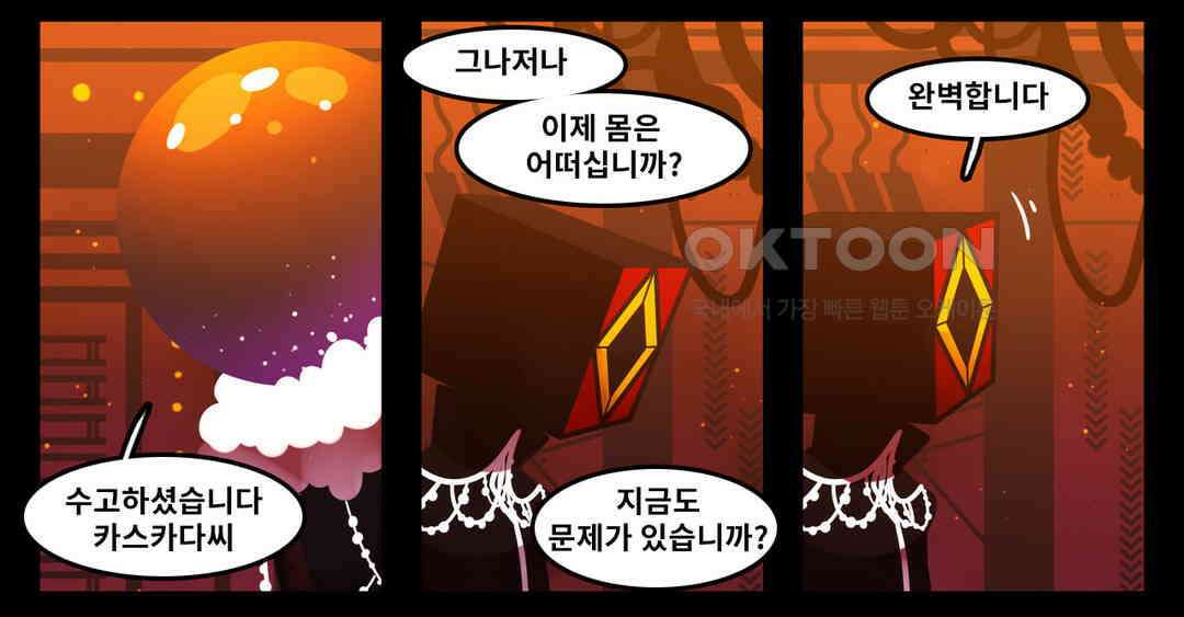 블랙보이 105화 4