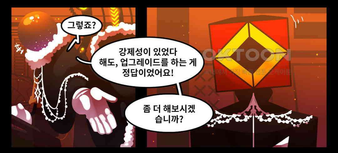 블랙보이 105화 5
