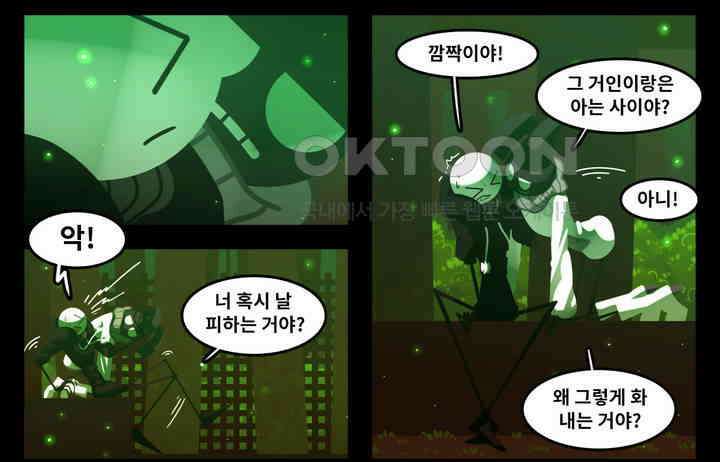 블랙보이 114화 2
