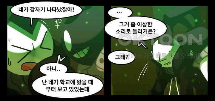 블랙보이 114화 3
