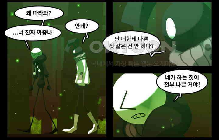 블랙보이 114화 4
