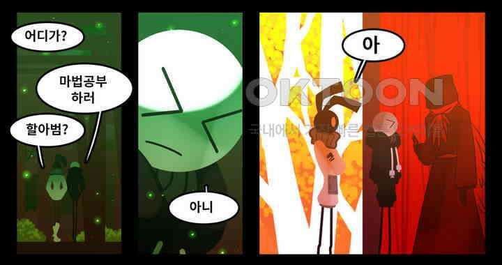 블랙보이 114화 5