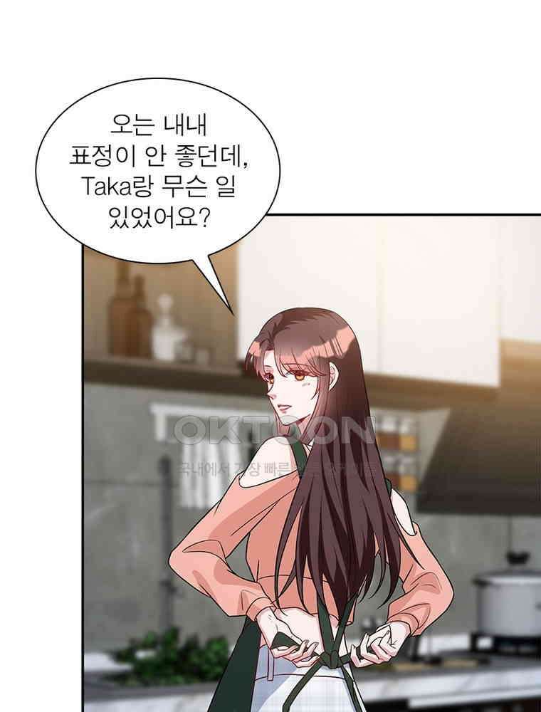 계약 남편에게 끌리는 이유 192화 3