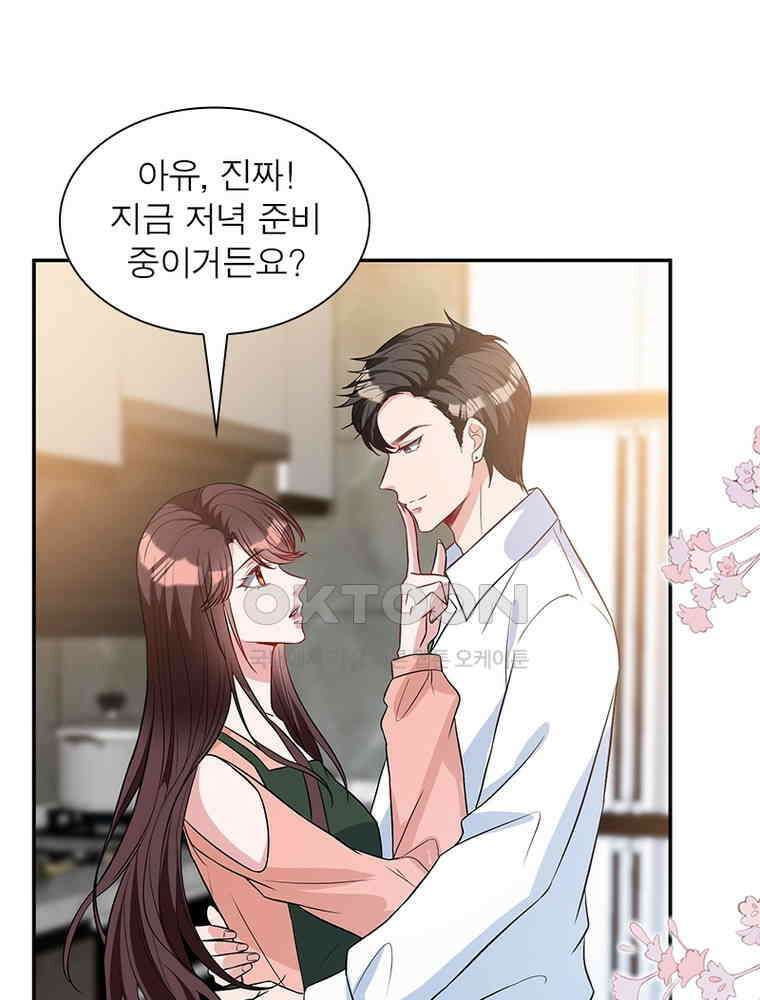 계약 남편에게 끌리는 이유 192화 6