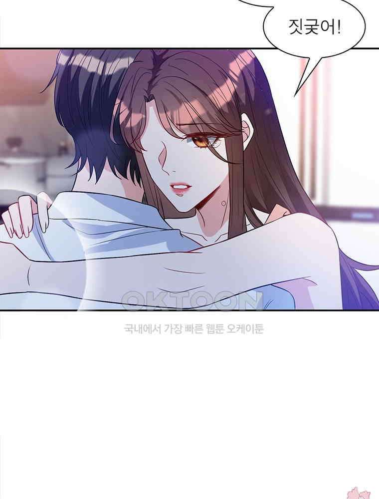 계약 남편에게 끌리는 이유 192화 11