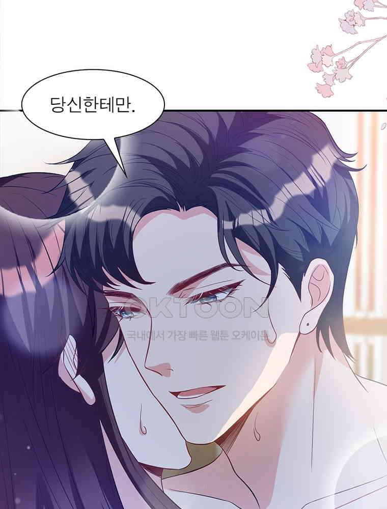 계약 남편에게 끌리는 이유 192화 12