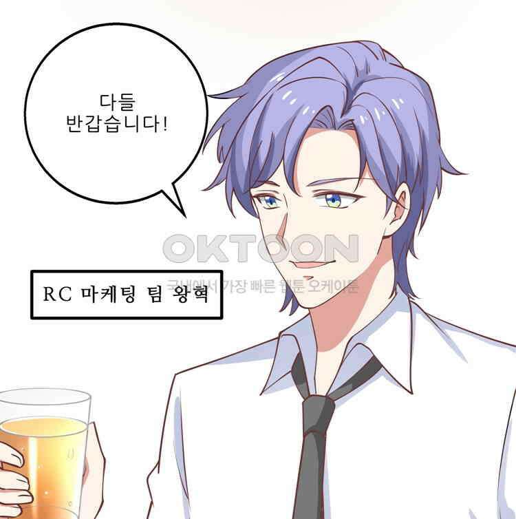 어쩌다 부부 124화 1
