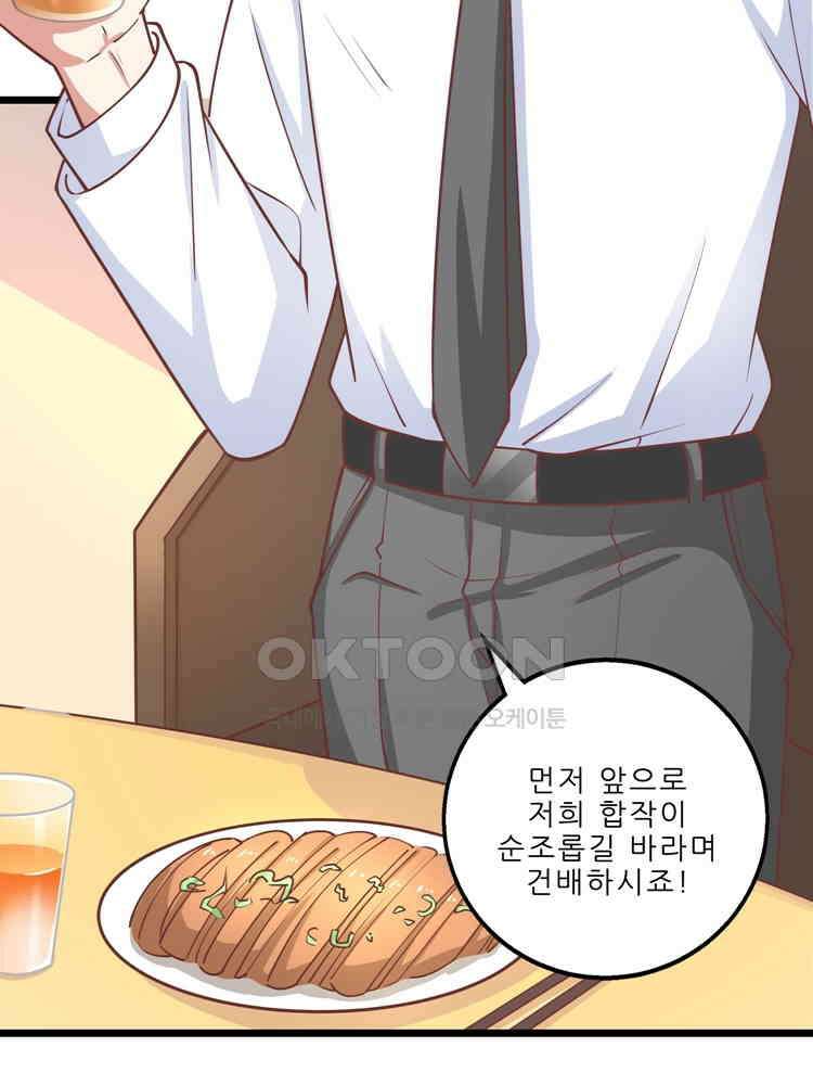 어쩌다 부부 124화 2