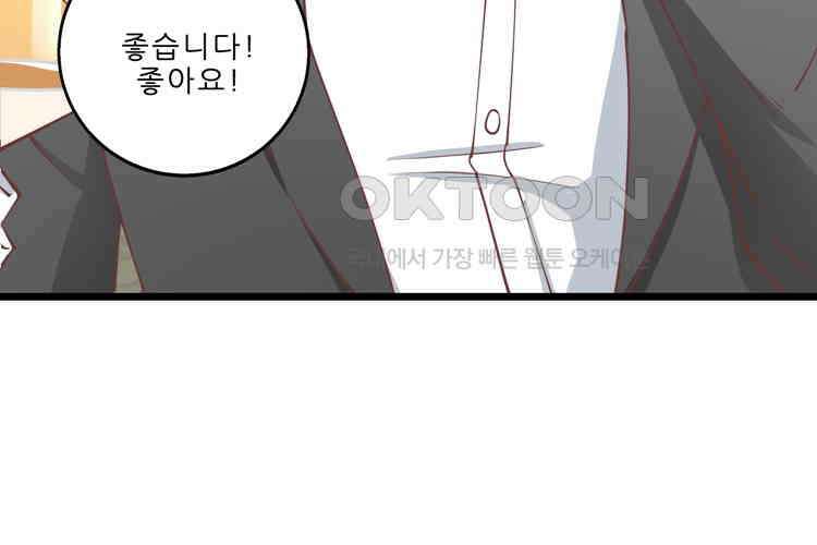 어쩌다 부부 124화 4