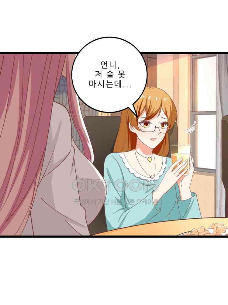 어쩌다 부부 124화 5