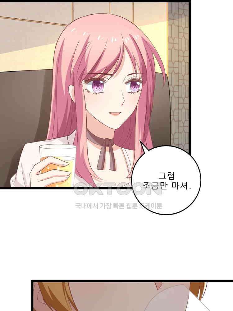 어쩌다 부부 124화 6