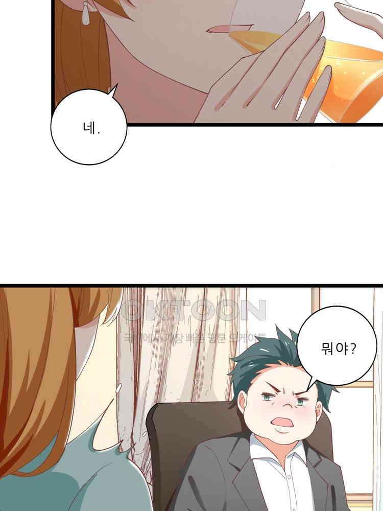 어쩌다 부부 124화 7