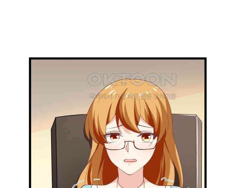 어쩌다 부부 124화 11