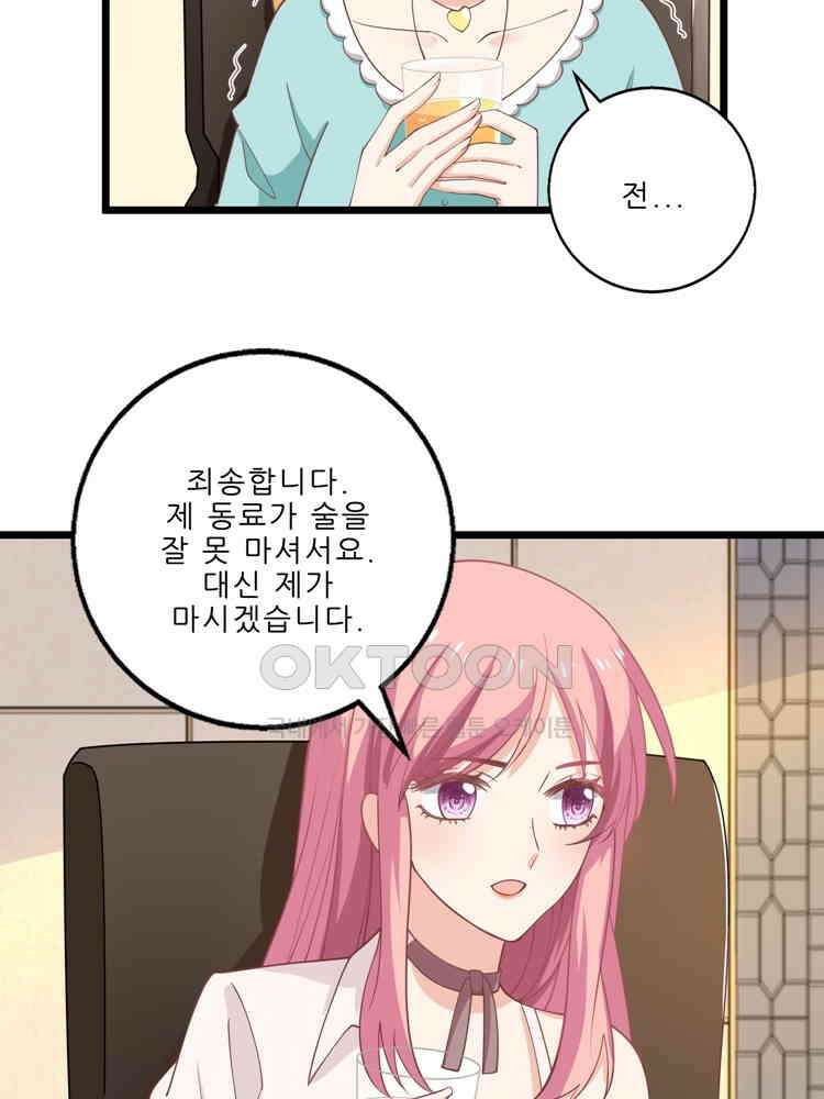 어쩌다 부부 124화 12
