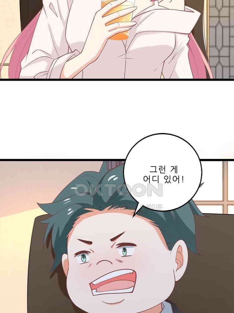 어쩌다 부부 124화 13