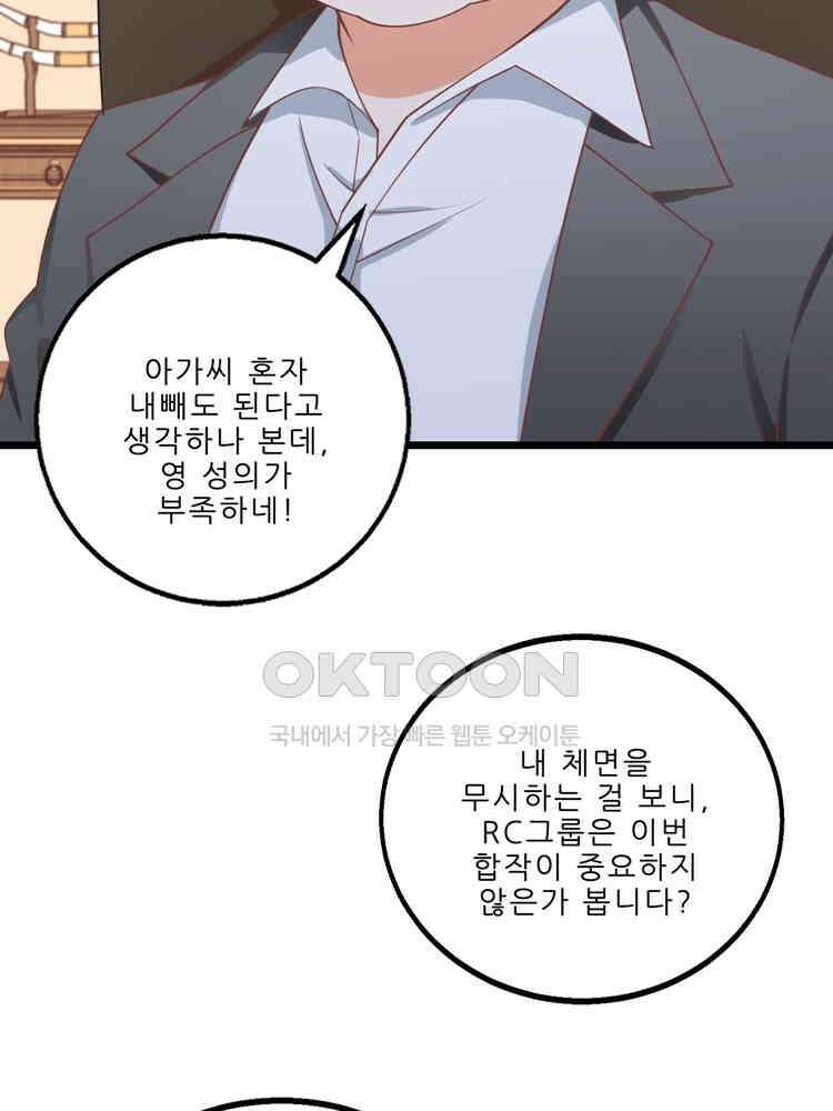 어쩌다 부부 124화 14