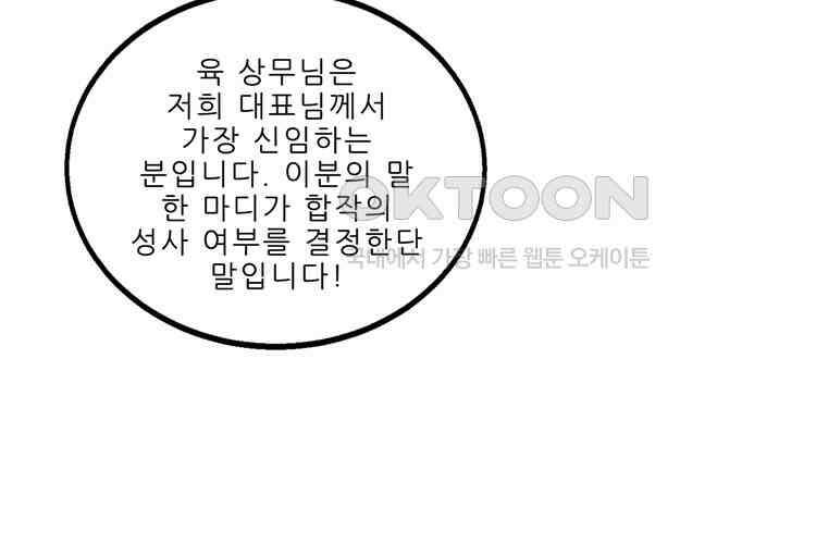 어쩌다 부부 124화 15