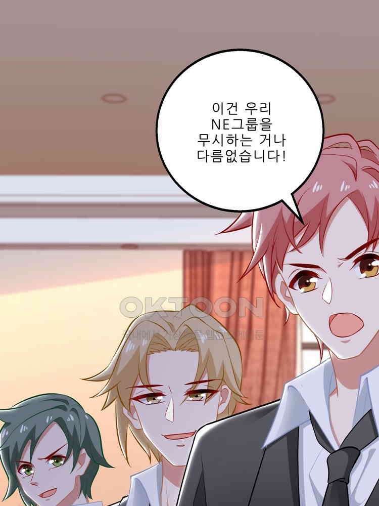 어쩌다 부부 124화 16