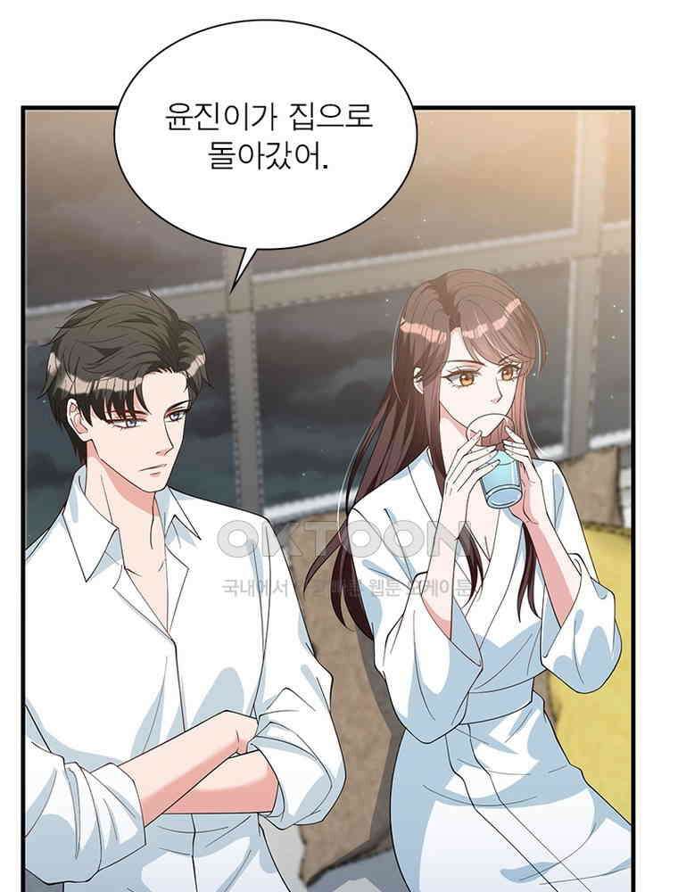계약 남편에게 끌리는 이유 196화 15