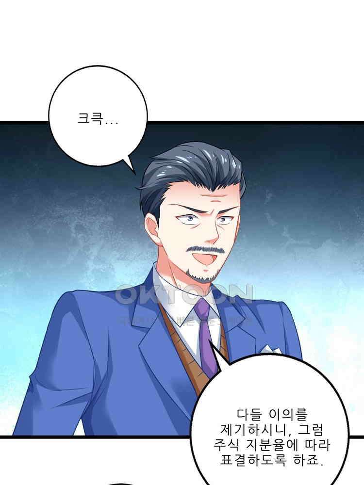 어쩌다 부부 129화 1