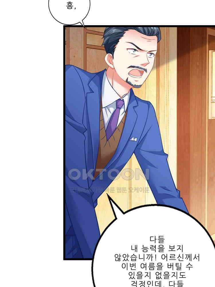 어쩌다 부부 129화 3