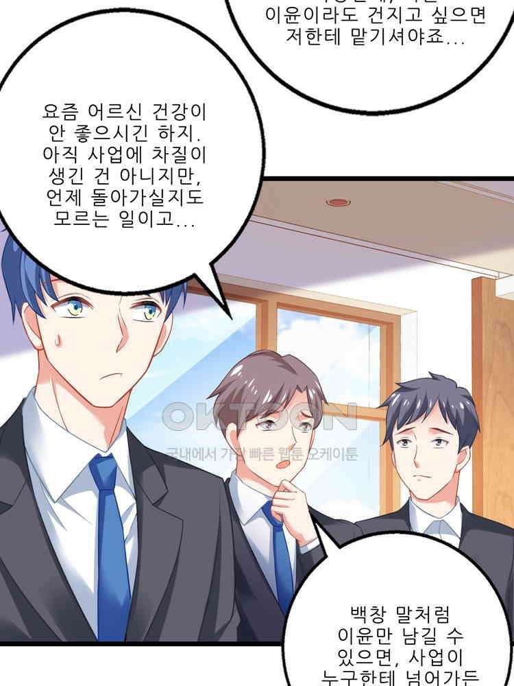 어쩌다 부부 129화 4
