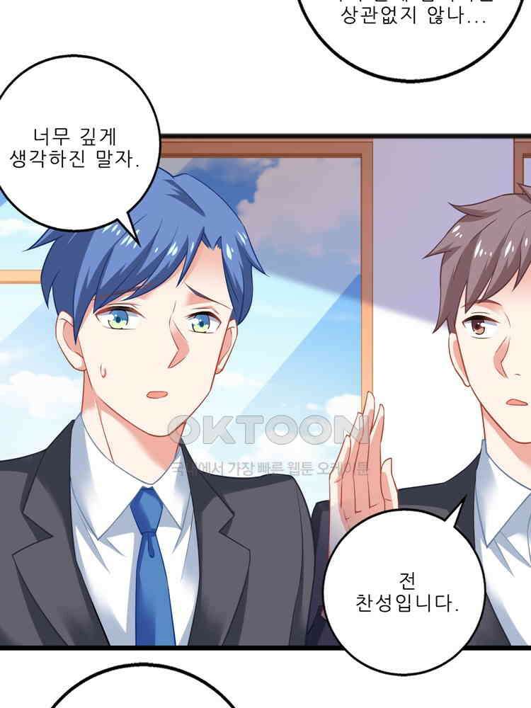 어쩌다 부부 129화 5