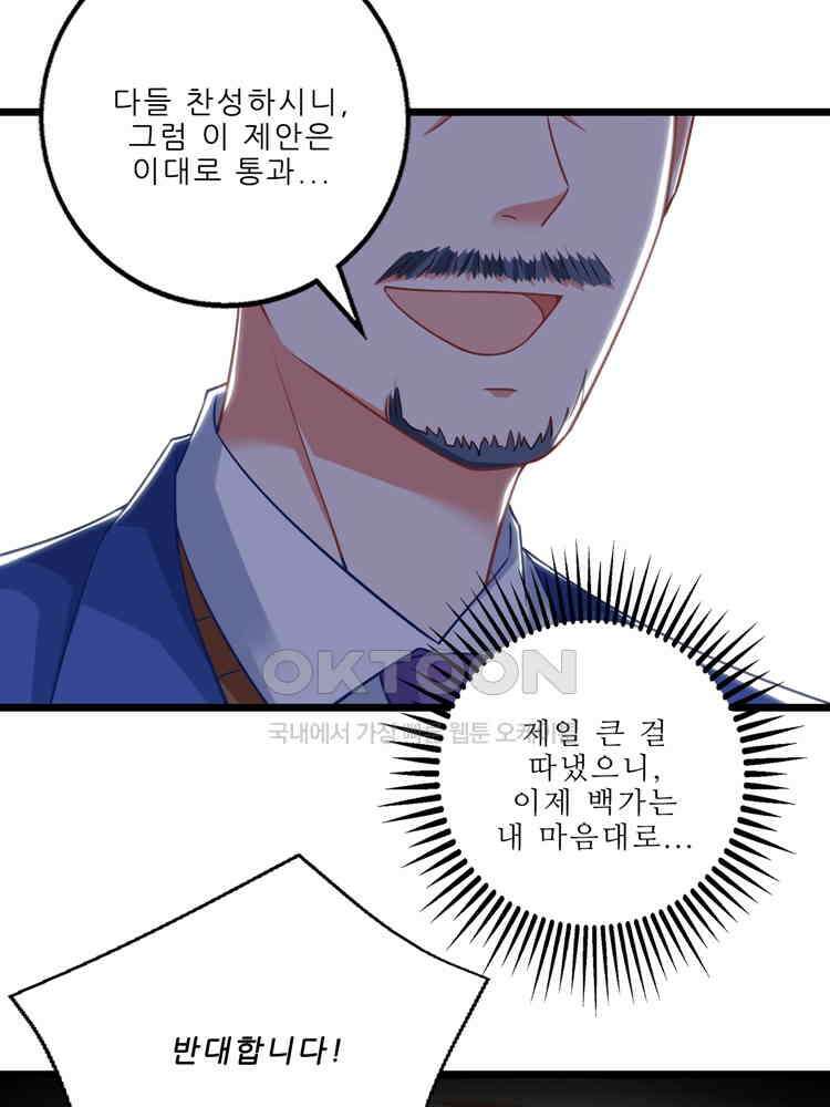 어쩌다 부부 129화 6