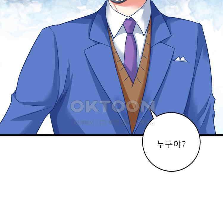어쩌다 부부 129화 8