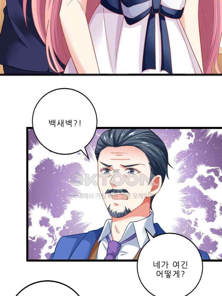 어쩌다 부부 129화 12