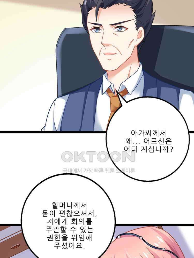 어쩌다 부부 129화 14